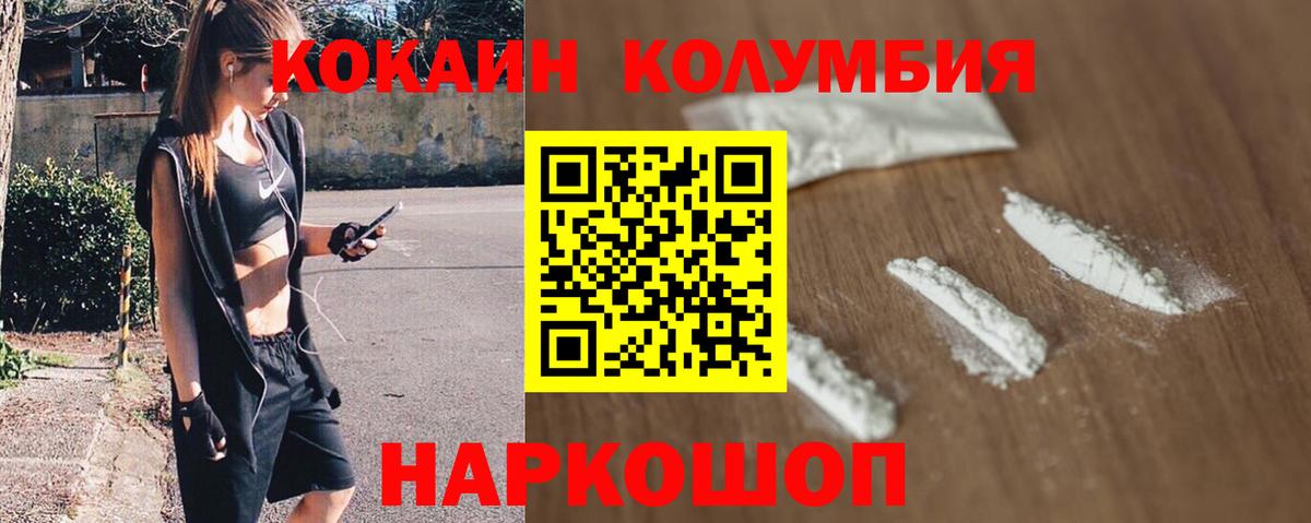 Кокаин FishScale Спасск-Дальний