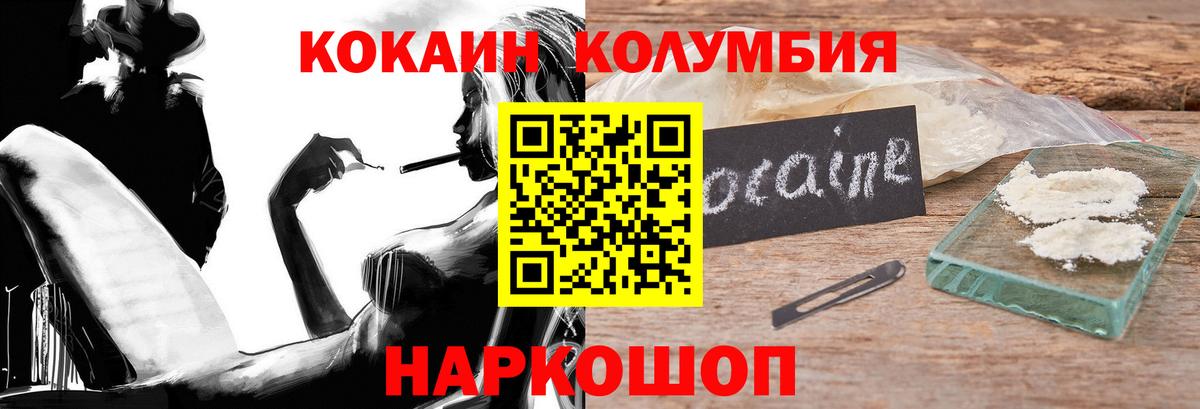 Спасск-Дальний  Кокаин Fish Scale  КОКАИН  COCAIN Боливия  Вход с VPN 