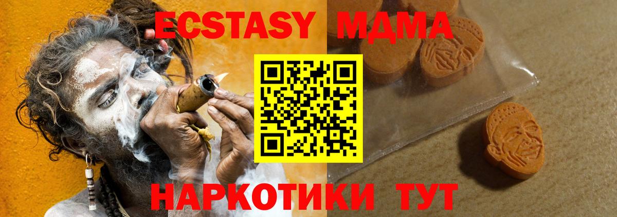 Экстази  Экстази 250 мг  Вход с VPN  Спасск-Дальний 