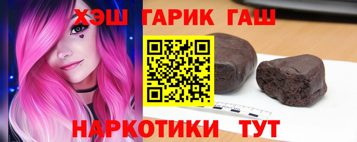Гашиш Cannabis Спасск-Дальний