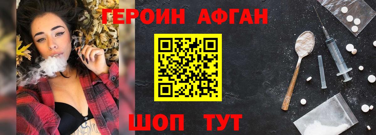 ГЕРОИН герыч Спасск-Дальний