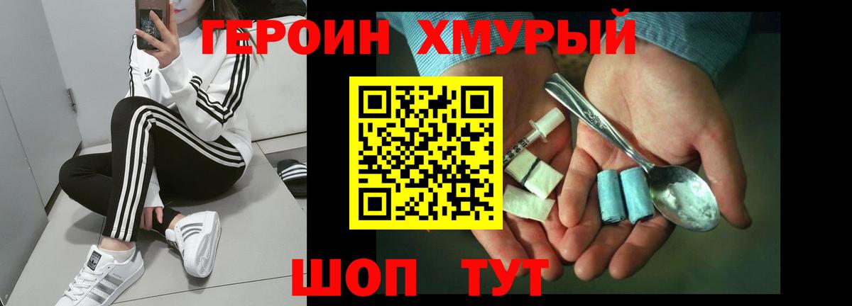 ГЕРОИН белый  Вход с VPN  Спасск-Дальний 