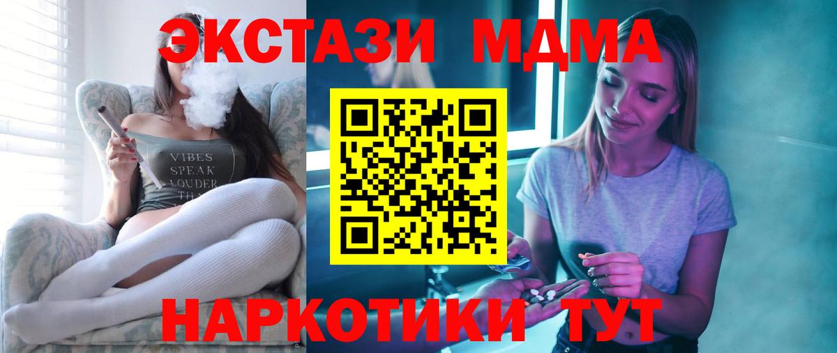 MDMA кристаллы  Вход с VPN  MDMA VHQ  Спасск-Дальний 