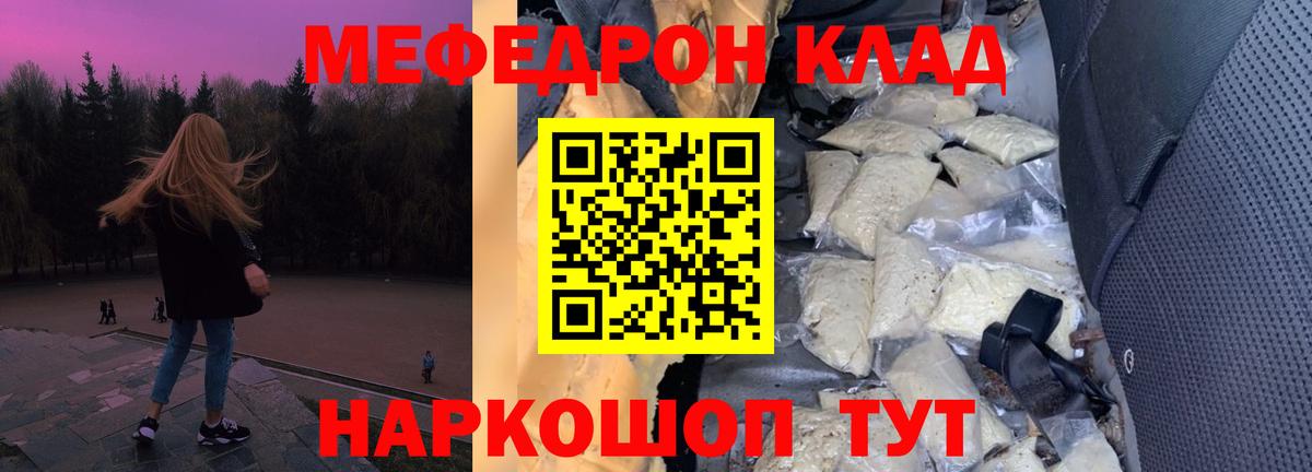 Мефедрон Спасск-Дальний