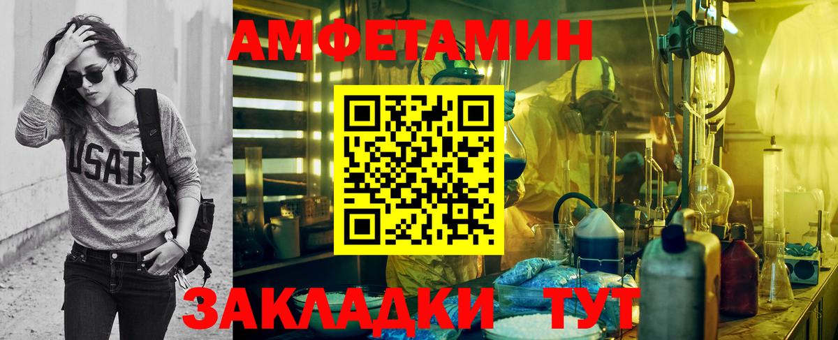 Спасск-Дальний  Метамфетамин витя  Метамфетамин витя  Вход с VPN 