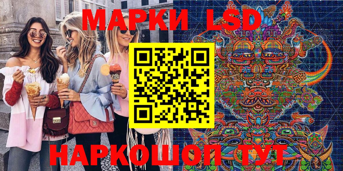 Наркотические марки 1,8мг Спасск-Дальний