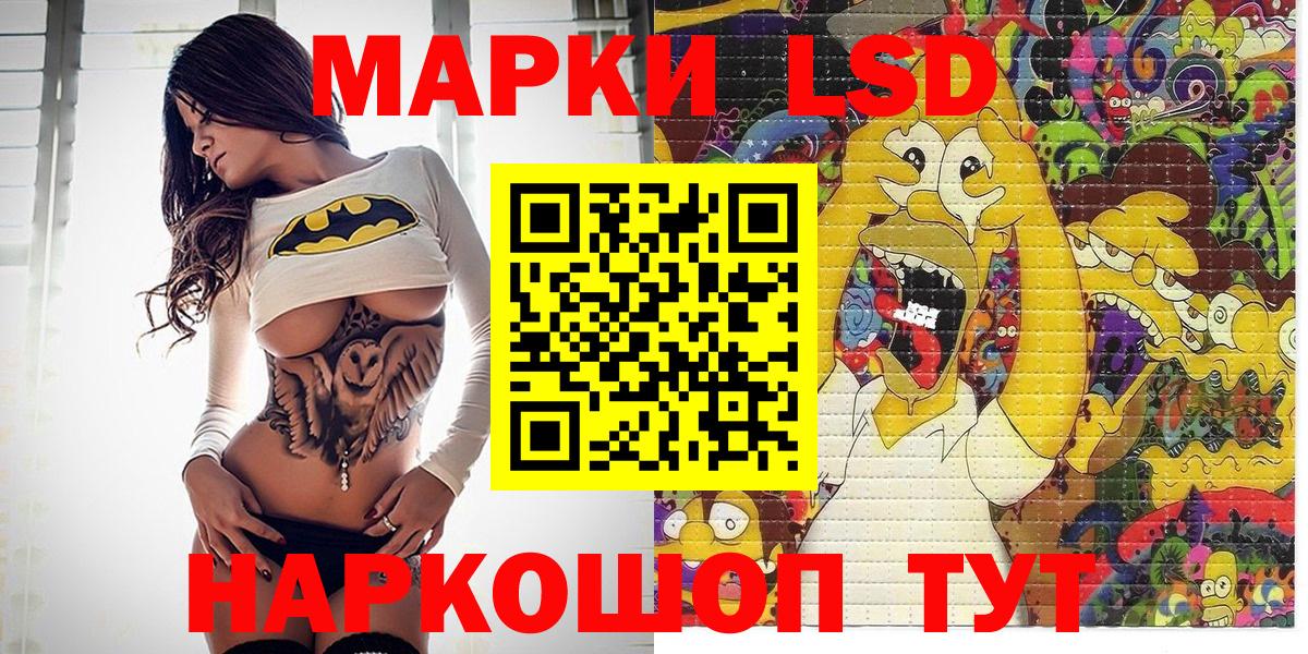 Спасск-Дальний  Наркотические марки 1,8мг  Вход с VPN  Наркотические марки 1,8мг 