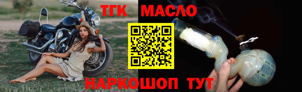 Дистиллят ТГК гашишное масло  цены наркотик  Спасск-Дальний  Вход с VPN 